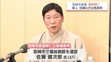 今月18日告示 宮崎市長選挙に新人・佐藤健次郎氏が立候補を表明　選挙戦になる見通し|TBS NEWS DIG