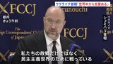 ウクライナ首相“支援疲れ”「今は話す時ではない」国際社会からの支援継続を求める|TBS NEWS DIG