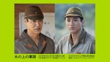 小林市出身の男性がモデル 映画「木の上の軍隊」 終戦を知らずに2年間木の上で隠れ暮らした日本兵の実話 堤真一さんと山田裕貴さんのW主演で来年7月公開へ | MRTニュース | MRT宮崎放送