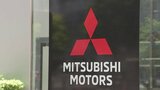 三菱自動車 ホンダ・日産の経営統合の枠組みに加わらず 上場維持の方針で調整|TBS NEWS DIG
