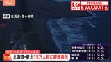 【速報】青森で最大震度5強の地震　北海道・青森・岩手に津波警報　震源は三陸沖・深さ10キロ・推定M7.5　階上町で震度5強、八戸市などで5弱|TBS NEWS DIG