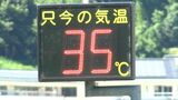 岡山市は36.5℃ 玉野市では36.1℃と6月の観測史上最高となる気温を記録【岡山】|TBS NEWS DIG