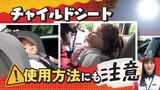 車内に潜む「熱中症」の危険 JAFが実験“1時間で車内の温度25℃→43℃” | 福岡のニュース|RKB NEWS|RKB毎日放送