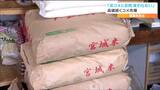ご飯大盛り無料ピンチ「180%単価が上がってお肉と変わらない…」備蓄米放出で市場価格は安定するか |TBS NEWS DIG