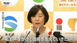 酒田市消防団でカネの私的流用不祥事 酒田市長も「おとがめなし」の姿勢(山形) | 山形のニュース│TUYテレビユー山形