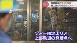 2分間で地中200メートル上昇するエレベータ!その先をゆく “黒部峡谷パノラマ展望ツアー” 厳しい自然に挑んだ電源開発を体感 | 富山のニュース|天気・防災|チューリップテレビ