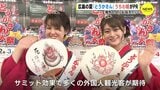 海外の人にも伝えたい　夏の祭り「とうかさん」うちわ姫がPR　|　RCC NEWS | 広島ニュース | RCC中国放送
