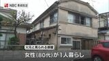 長崎市旭町でアパート火災 高齢女性1人が死亡 住民か|TBS NEWS DIG