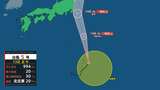 台風5号 父島の東南東約100キロ、時速約20キロで北北東へ 14日に関東接近の見込み 【雨風シミュレーション】 | 富山のニュース|天気・防災|チューリップテレビ