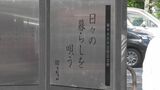 「襟裳岬」などヒット曲多数　作詞家　故・岡本おさみさんの音楽記念碑が完成　市民有志が呼びかけ建立　|　BSSニュース | BSS山陰放送