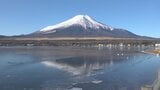 甲府 1月としては37年ぶりの寒さ!最低気温がマイナス8.6度 | 山梨のニュース | UTYテレビ山梨