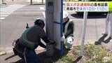 「あおもり国スポ」開幕に伴う交通規制の実施を周知しようと警察が告知看板を設置 混雑緩和のため青森市内の国道交差点付近に設置「ご協力をお願いします」|TBS NEWS DIG