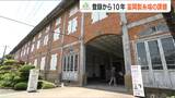 「また行ってみたいと思ってもらえるように…」『佐渡島の金山』の将来は 世界文化遺産の富岡製糸場から考える【世界遺産 登録決定!】 | 新潟のニュース・天気|BSN NEWS|BSN新潟放送