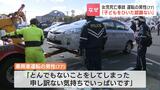 4歳女児をひき、タクシーに衝突、その後バックで再び女児をひき死亡させる…運転の77歳男性「子どもをひいた認識はない」北海道釧路市 | 北海道のニュース|HBC北海道放送