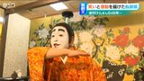 変なおじさんにバカ殿…“喜劇王”志村けんさんに高木ブーさん「突然変なことする人だけど…」笑いと感動の46年|TBS NEWS DIG