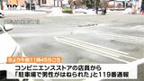 【証言】「2回ぐらい体に乗り上げた」「制止を無視して逃げた」ひき逃げの男の身柄確保 はねられた男性(80代)は死亡(山形) | 山形のニュース│TUYテレビユー山形