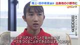 陸上・田中希実選手が出身地・兵庫県小野市を訪問　9月開幕のアジア大会では1500mなど3つの種目に挑む「自分自身がレースをつくることができることはすごく大きい」|TBS NEWS DIG