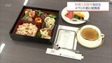 料理人を目指す小林西高校の生徒たち　イベントを前に試食会　|　MRTニュース ｜ ＭＲＴ宮崎放送