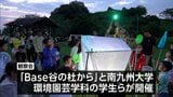 三股町で「よるの虫取りハンター」　|　MRTニュース ｜ ＭＲＴ宮崎放送