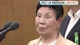 「良い証拠も悪い証拠も出して」袴田巌さんの姉・ひで子さんが国会で訴え 再審制度見直しの刑事訴訟法改正案めぐり|TBS NEWS DIG