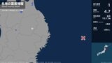 岩手県で最大震度1の地震 岩手県・盛岡市|TBS NEWS DIG