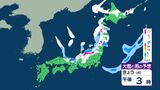 【大雪情報】北日本~西日本で日本海側を中心に大雪に警戒 東日本の太平洋側でも内陸を中心に大雪、平地でも積雪の所が 【大雪と雨のシミュレーション】|TBS NEWS DIG