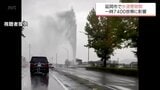 延岡市で水道管が破裂 一時7400世帯で水の濁りなどの影響 | MRTニュース | MRT宮崎放送