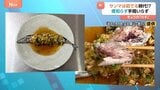 え…?うまいサンマは茹でる!?今年のサンマは脂のり最高でジューシー!&安い!今こそ“茹でサンマ”で煙知らず手間いらず!|TBS NEWS DIG