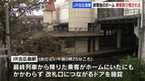 最終列車を降りた乗客が翌朝の始発までホームに置き去りに…60代の駅員が確認を怠り、改札口の扉を施錠 JR北海道の北広島駅 | 北海道のニュース|HBC北海道放送