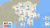 関東甲信 あす29日午後雷を伴い“滝のような”非常に激しい雨が きょう28日夜遅くにかけて“バケツをひっくり返したような”激しい雨が降る所も | 富山のニュース|天気・防災|チューリップテレビ