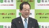 低所得の新婚世帯に引っ越し費用の補助、学校給食費を補填 松山市の当初予算案は6年連続で過去最高 | 愛媛のニュース - Nスタえひめ|あいテレビは6チャンネル
