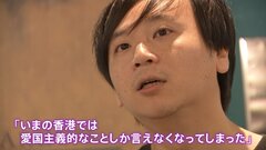 「愛国主義的なことしか言えなくなってしまった」香港・民主化デモ最前線の映画公開 亡命の監督が“香港への思い”語る| TBS CROSS DIG with Bloomberg