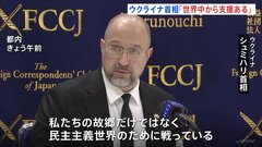 ウクライナ首相“支援疲れ”「今は話す時ではない」国際社会からの支援継続を求める| TBS CROSS DIG with Bloomberg