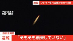 【速報】政府対応、政府関係者“打ち上げ失敗”の可能性示唆| TBS CROSS DIG with Bloomberg