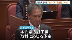 “核のごみ”最終処分場選定　文献調査の受け入れは？　常陸大宮市長の判断に注目集まる　茨城|TBS NEWS DIG