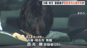 男は死亡した女子大学生宅の鍵を所有か　２人は交際関係にあったとみられる…警察は動機などを捜査|TBS NEWS DIG