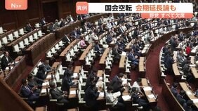 「異常事態」野党審議拒否で“国会空転”続く 迫る会期末に“延長”となえる声も… 「議員定数削減」「副首都」法案の審議入り強行うけ「議会政治が脅かされている」|TBS NEWS DIG