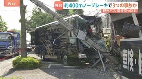 【独自】ブレーキかけずに複数の事故　東京・江戸川区の観光バス事故　街路樹ぶつかり電柱に突っ込む　男性運転手「事故のことはよく覚えていない」　警視庁|TBS NEWS DIG