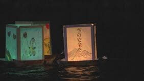 日航機墜落事故から41年 灯籠流しに犠牲者への祈り乗せる きょうは慰霊登山と追悼式典|TBS NEWS DIG