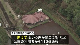 森林公園で血を流した男性死亡 殺人で捜査　町内全ての小・中学校を臨時休校に　広島・府中町|TBS NEWS DIG