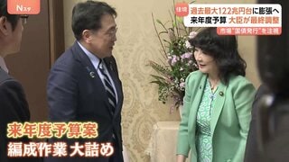 片山財務大臣と各大臣の最終調整スタート　来年度予算案の編成作業が佳境　過去最大122兆円程度　市場は今年度当初予算をどの程度上回るか注目| TBS CROSS DIG with Bloomberg
