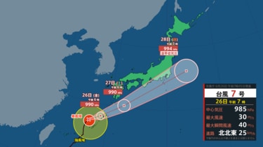 ダブル台風】台風8号は27日(土)に東日本に接近・上陸のおそれ 台風7号
