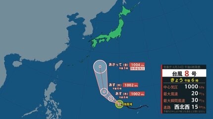 台風の芽 ダブル台風情報】「台風7号（メーカラー）」26日から27日にかけて