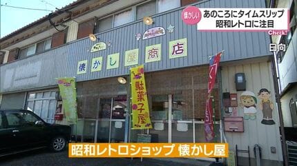 ブリキのおもちゃに銭湯 昭和の古き良き時代を体験できる宮崎県内の