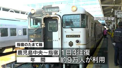 実物 鉄道行先板 サボ 西鹿児島↔指宿 / 鹿児島・西鹿児島↔指宿 JR九州 浦島太郎の竜宮伝説モチーフ 観光列車「指宿のたまて箱」15周年記念