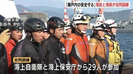 海猿」と「爆発物処理班」が合同潜水訓練 災害時を想定 海上保安庁