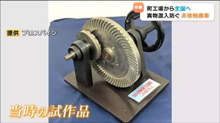 歯車なのに非接触？ 