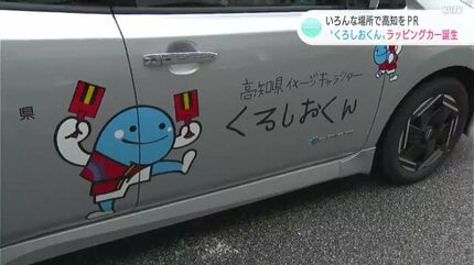 海岸沿いから山奥まで…高知県のイメージキャラ“くろしおくん”の