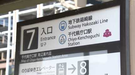 【きちじょうじ】【最終値下げ】【再値下げ】駅　国鉄　看板 きちじょうじ】【最終値下げ】【再々値下げ】駅 国鉄 看板 - メルカリ
