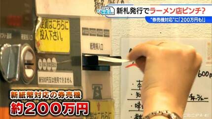 ラーメンには「1000円の壁」 経営を圧迫するのは材料・人件費以外にも